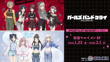 アニメ「ガールズバンドクライ」ポップアップショップが1月23日より新宿マルイ メンで開催！Y2Kファッションのトゲトゲ＆ダイダスの描き下ろしグッズを先行販売
