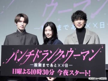 ジェシーのダジャレに篠原涼子が嫉妬⁉「パンチドランク・ウーマン」完成披露舞台あいさつ