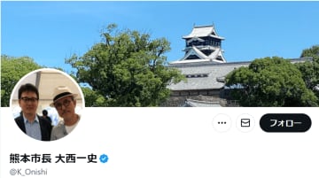 大西一史熊本市長、中学生暴行動画拡散に言及「暴力は絶対にあってはならない。許されません」「警察とも連携」