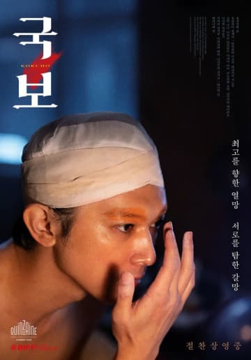 映画「国宝」、20万人突破…「教皇選挙」に続き2025年独立芸術外国映画で最高記録