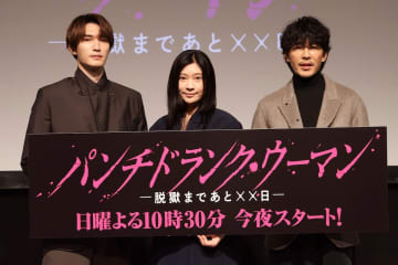 篠原涼子、『パンチドランク・ウーマン』で“涼子たん”封印？　藤木直人はジェシーを絶賛