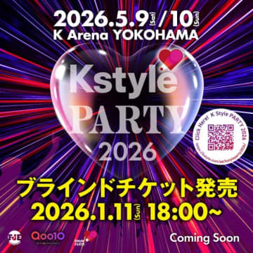 「Kstyle PARTY 2026」本日ブラインドチケット販売スタート！5月9日（土）、10日（日）Kアリーナ横浜で開催
