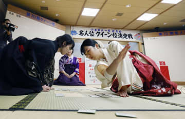 競技かるた、クイーンは2連覇　名人は返り咲き、大津