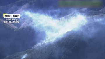 群馬・神奈川で山火事相次ぐ…山梨の山林火災は鎮火めど立たず　関東地方は広い範囲で乾燥注意報と強風注意報