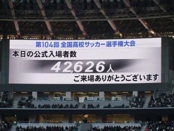 4万2626人が鹿島学園vs流経大柏に来場　準決勝では第81回大会以降最多人数
