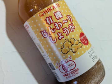 冷え性の私が「これがいい！」とリピートするしょうがシロップの話