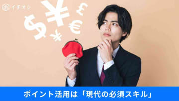 【ポイ活・節約術】1万1000円分もらえる！？東京アプリやAmazon節約テクまとめ