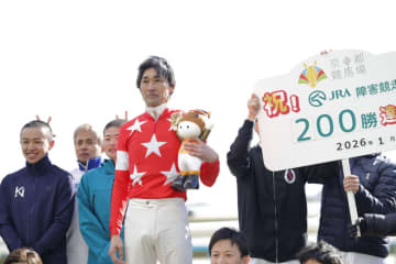 西谷誠騎手がJRA障害通算200勝達成