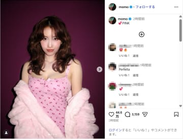 TWICEモモ、美ボディ際立つキャミソール姿公開！「可愛すぎる」「女神」