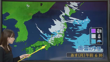 【あすの天気】日本海側を中心に大雪に注意・警戒を