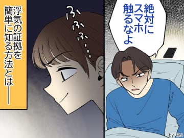 【携帯会社の人は知っている】 “絶対にスマホを触らせない夫”の『浮気の証拠』を簡単に得た方法