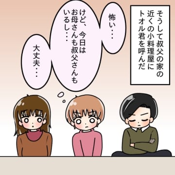 【漫画】「妻を返して」10歳は老けたように見える夫が懇願【妻の不幸を喜ぶ夫 Vol.57】