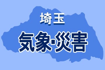 【速報】埼玉で最大瞬間風速22.8メートル　東京・羽田で同23.7メートルを観測