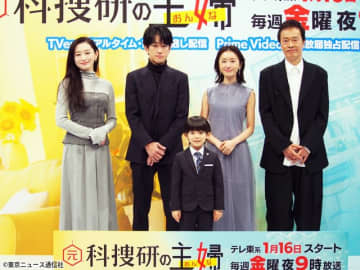 松本まりか主演「元科捜研の主婦」会見で横山裕が洗濯物に!?　ビックリエピソードも続々披露！