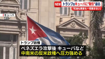 トランプ大統領、キューバに警告「手遅れになる前に取引を」