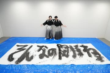 萩原利久「金！」「早寝早起き！」「3食食べる！」餅をつきながら今年の目標を絶叫＆竹馬対決で惨敗して思わずニンジンをガブリ！