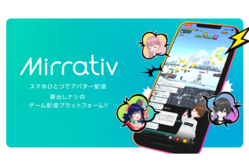 VTuber市場を3Dアバターで攻める「ミラティブ」配信者支援サービス拡充の戦略とは
