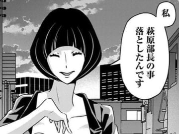 元カレの浮気相手なのに『私を助けたい』ってどういうこと？知らなかった彼の"裏の顔"【アンスタンダード・ラブ#35】