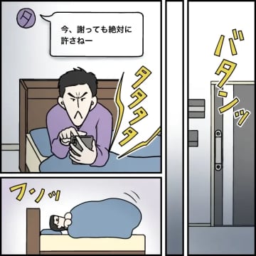 何よりも優先した親友からの結婚と妊娠報告。だからしばらく会えないと言われて言葉が出ない【超ウザクズ男２１】