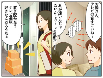 「何かおかしくない？」爆音のテレビと山積みの通販の荷物。異変を感じ、高齢夫婦の息子に声を掛けた結果