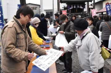 七福神ゆかりの寺社9カ所巡る　古河でイベント　茨城