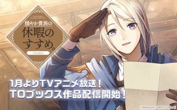 電子書籍レンタルサイト「Renta！」にてTOブックスのライトノベル・コミックの取り扱いが開始