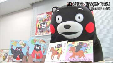 「全部が『うま』くいく一年にしていくモン」くまモンが仕事始めで書き初めを披露　年賀状は海外からも「熊本に行きたい」【熊本発】
