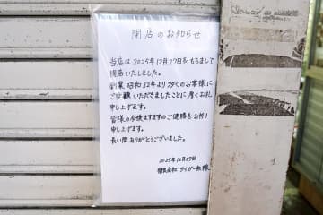 昭和32年に創業のタイガー無線が閉店、福袋販売で賑わうアキバ各店、「お部屋のスキマ お埋めします」ドーン！袋など～ 最近の秋葉原 ～