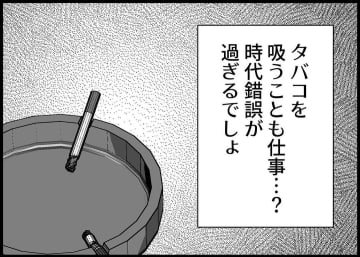 【漫画】ついに見限った…夫のことなんてもう本当に知らない【僕と帰ってこない妻 Vol.376】