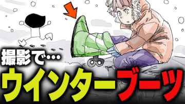 週刊アンケート：【質問】撮影でウィンターブーツ履いている？
