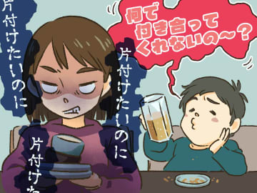 夫「つまみから出して」さらに「何で付き合ってくれないの」って（怒）晩酌夫と『カタがついた一言』