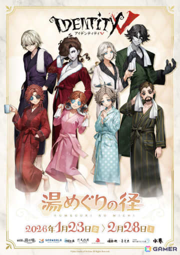 国内40ヶ所の温浴施設で「Identity V 第五人格」コラボキャンペーンが1月23日より開催！バスローブ姿の新規描き下ろしイラストに注目