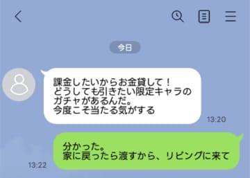 「課金したいからお金貸して」とニートの弟からの相談。後日、お金とともに渡した物を見て唖然【短編小説】