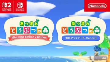 『あつ森』スイッチ2版&Ver.3.0がやってくる！もうすぐ配信のアップデート内容をおさらいー「リセットさん」や『スプラ3』のamiibo家具も