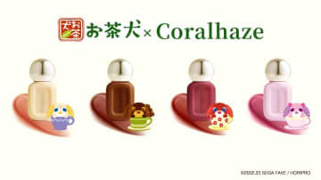 お茶犬の世界観をリップに♡Coralhaze限定コラボが発売