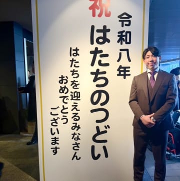 ロッテ・寺地隆成「自覚と責任をもちながら行動をしていきたい」墨田区主催のはたちのつどいに出席