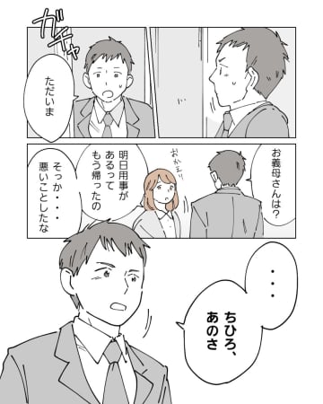 育休に入る部下の言葉で、夫婦で協力することの大切さを改めて実感した夫【それぞれの想い１２】