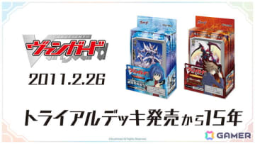 2026年のヴァンガード15周年記念PV＆イラストが公開！「龍が如く」「イナズマイレブン 英雄たちのヴィクトリーロード」とのコラボも