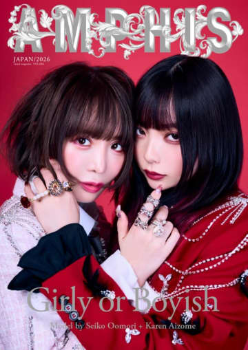 大森靖子＆藍染カレン、写真集シリーズ『AMPHIS』最新作にモデル起用