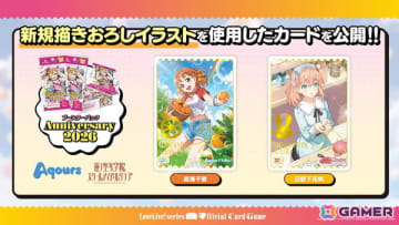 「ラブライブ！シリーズ　オフィシャルカードゲーム」μ's・Aqours・蓮ノ空が収録される「ブースターパック Royal Holiday」などの最新情報が公開！