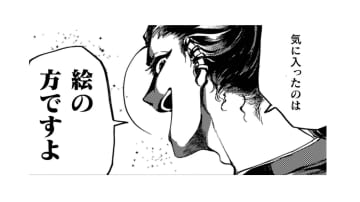 ご婦人をいたく気に入った花の絵。僕まで道連れにして、絵の中にずり引き込んでくる!!【アウトリーチ #12】