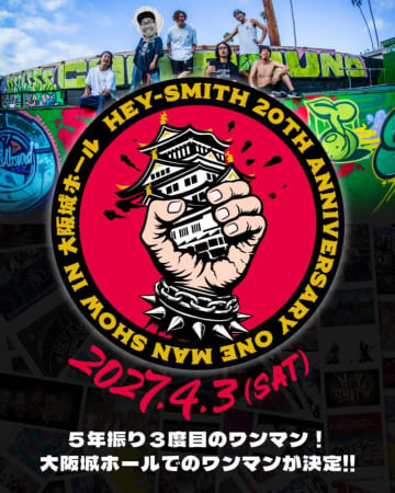 HEY-SMITH、大阪城ホールでの20周年ワンマン＆47都道府県ツアー開催決定