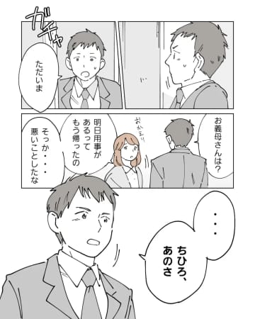 育休に入る部下の言葉で、夫婦で協力することの大切さを改めて実感した夫【それぞれの想い１２】