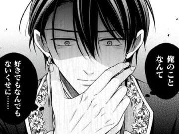 「噓つき…俺のことなんて好きでもなんでもないくせに」。すべてバレていた！？【推し（嘘）の魔術師様が溺愛してくるんですが！？#14】