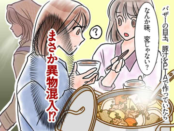 小学校のバザーの名物・豚汁に『異物混入』と思いきや → 犯人と「変な味」の理由に胸がつまる