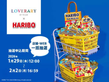 HARIBO×フェイラー初共演♡大人可愛いゴールドベアコラボ全10種を解説