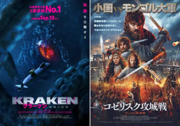 “VSゴジラ”を望む声も!?「巨大イカ襲来パニック」＆「史実ベースの戦争映画」が日本上陸