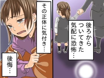 『ついてくる気配』に振り向くと「声が出せない」恐ろしいものが → その正体に【後悔したワケ】