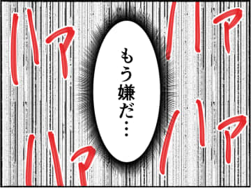 【漫画】苦しい、ツラい、逃げ出したい…思わず「助けて」と電話で訴える【母とうつと私。 Vol.16】