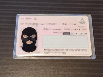 [本日の一品]マイナカード「覆面ケース」は最高の遊び道具